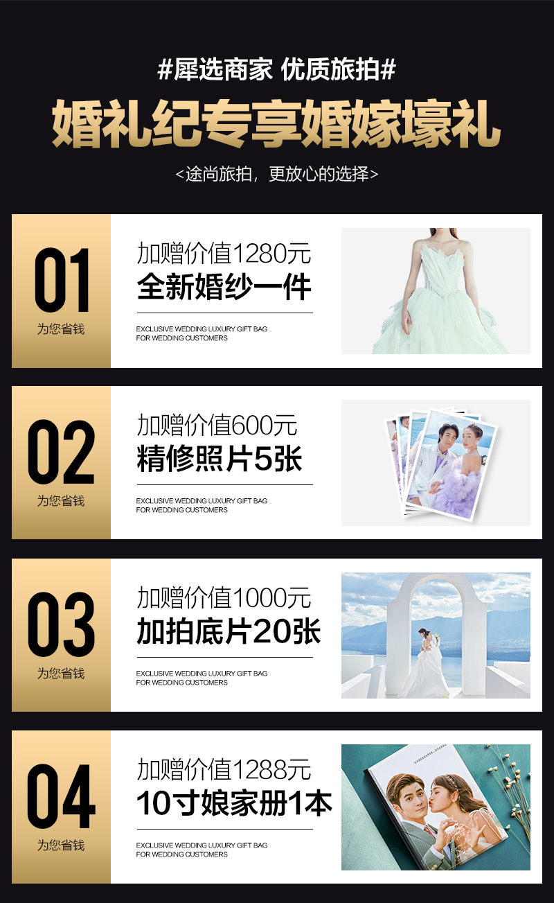 【特惠抢购中！】先拍后付|送酒店微电影|一价全包