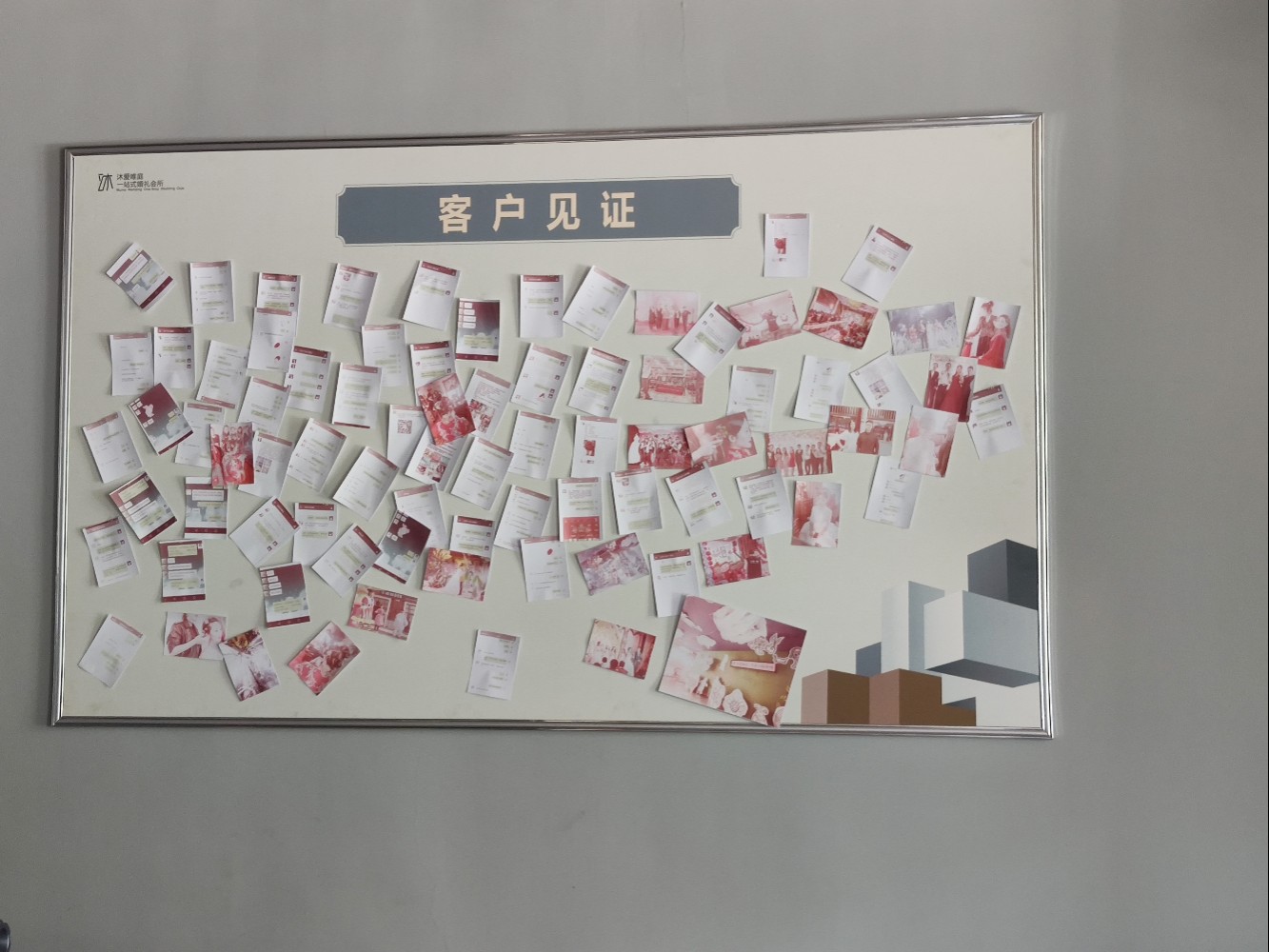 苏格婚礼