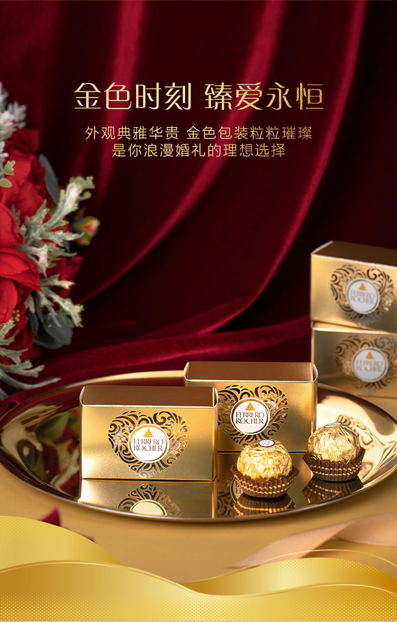 费列罗巧克力2粒装