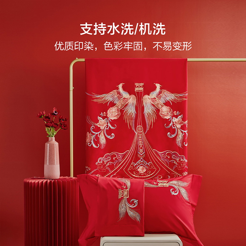 【百丽丝】水星旗下凤舞鸾歌40S全棉婚庆床品四件套