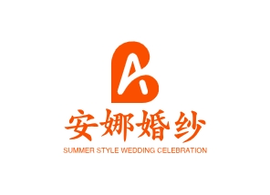 尊尚安娜婚纱礼服馆