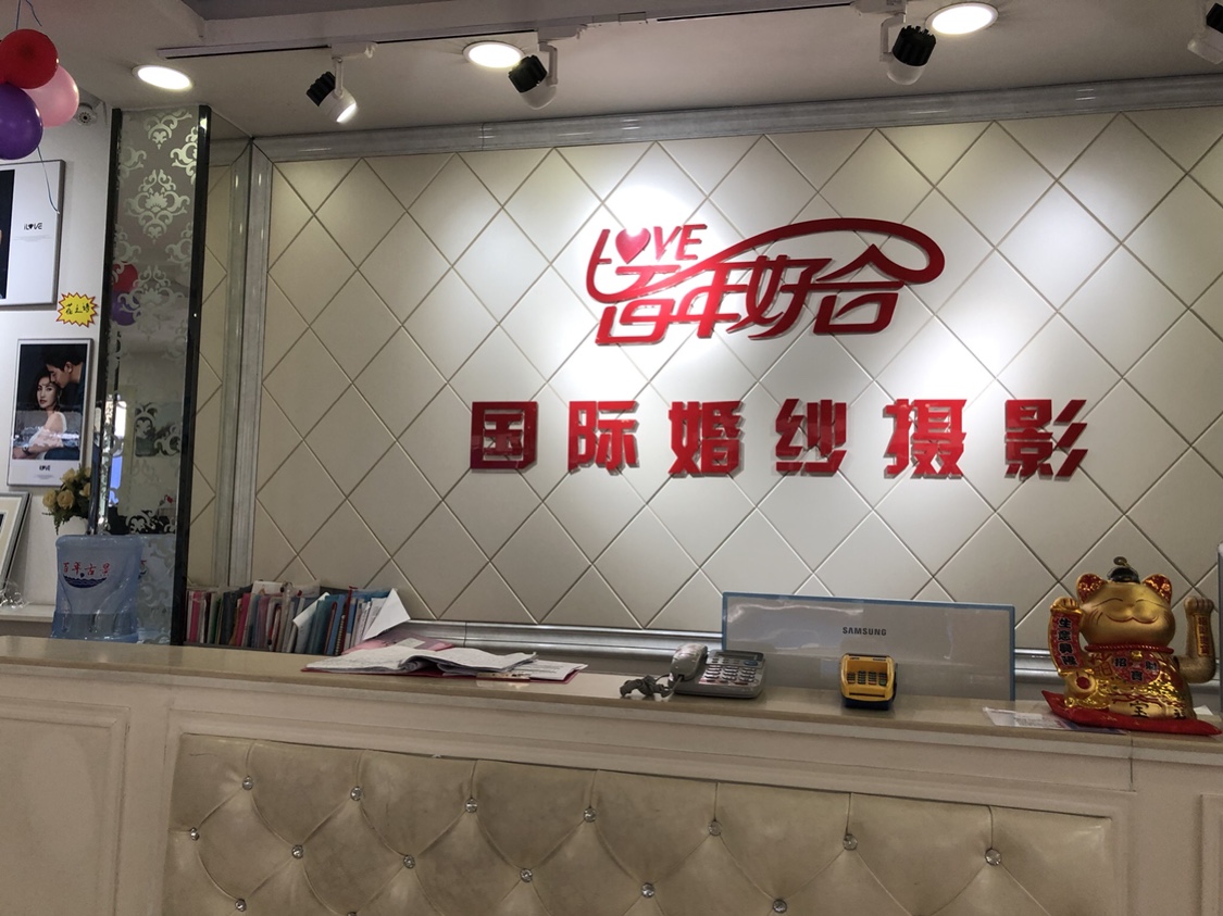 百年好合婚纱摄影全球旅拍(广州增城区新塘店)