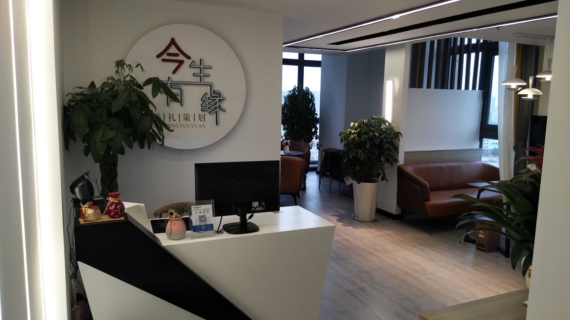 甘肃武威今生有缘婚礼策划会馆