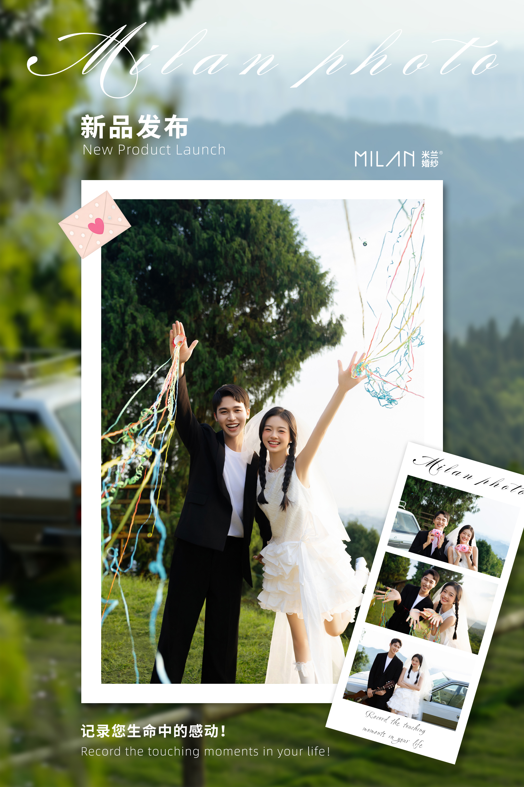 【热销套餐】8服8造|含外景车|婚纱摄影