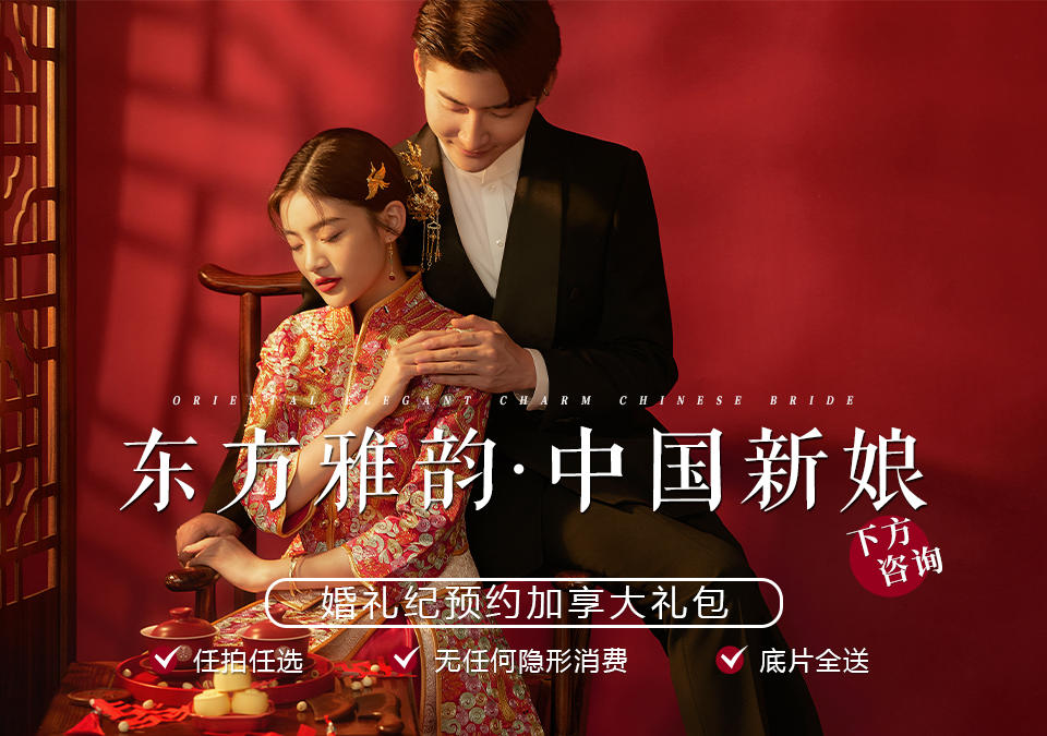 【东方新娘系列】新中式火爆朋友圈的唯美中式婚纱照