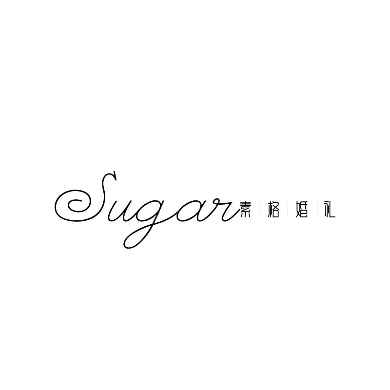 素格婚禮工作室