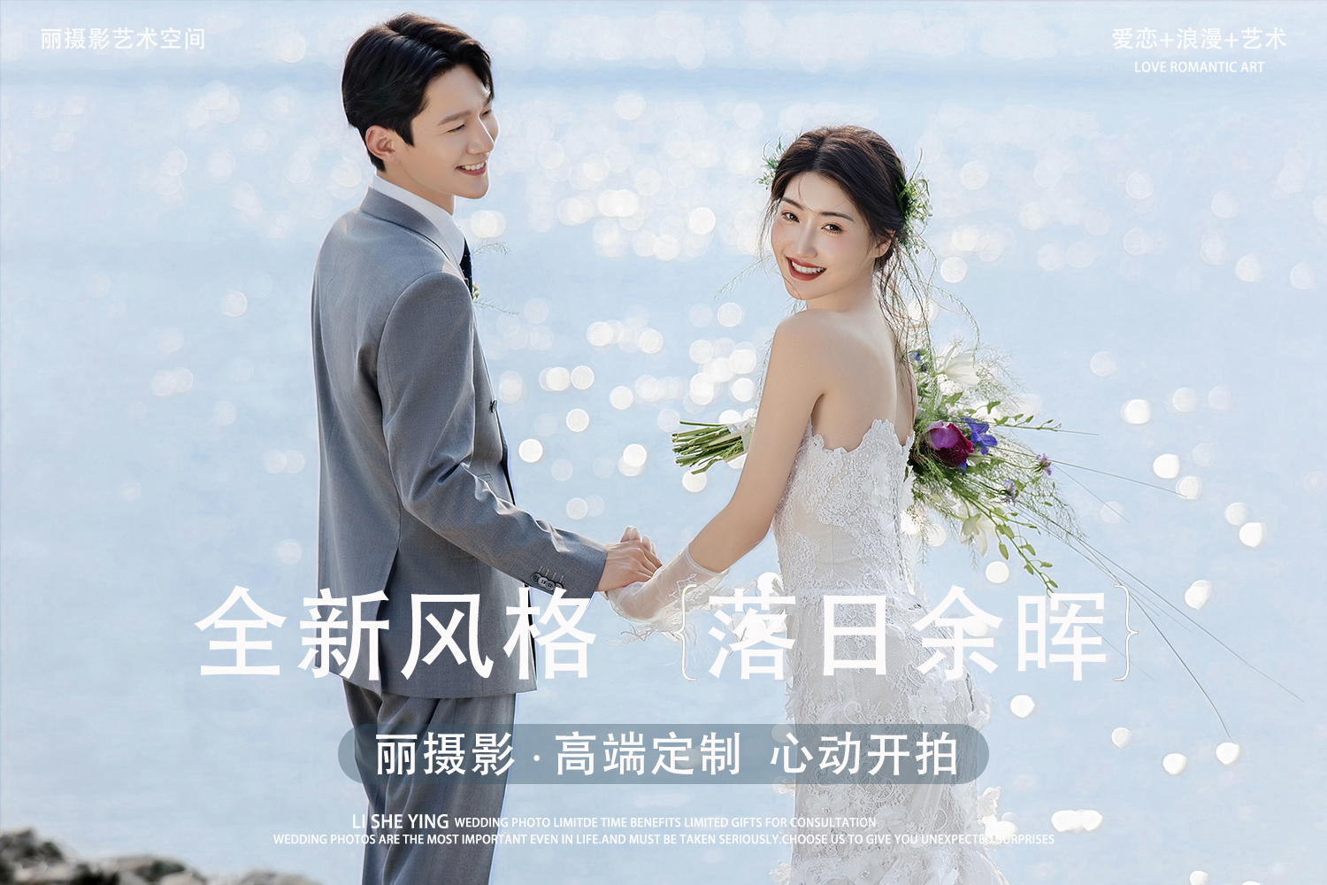 法式文藝/高定紀實/定制風格