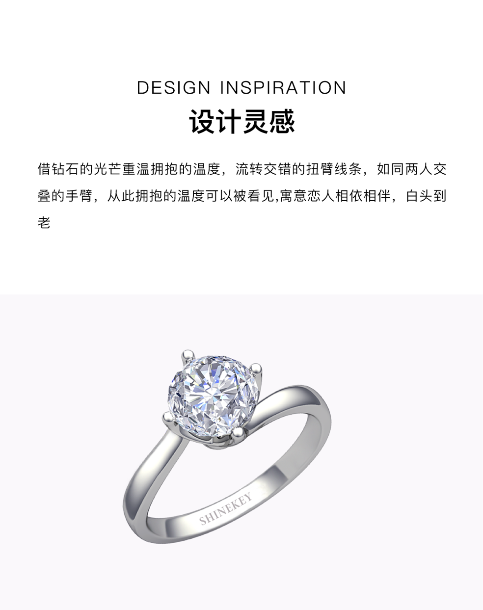 SHINEKEY 光鑰  Sunshine擁暖  18k?鉆戒  精選D色克拉鉆