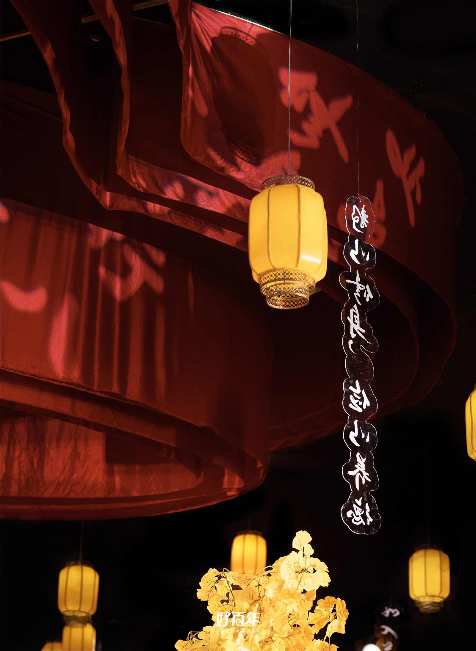 【好百年婚礼策划中心】-红绸漫卷 金叶翩跹