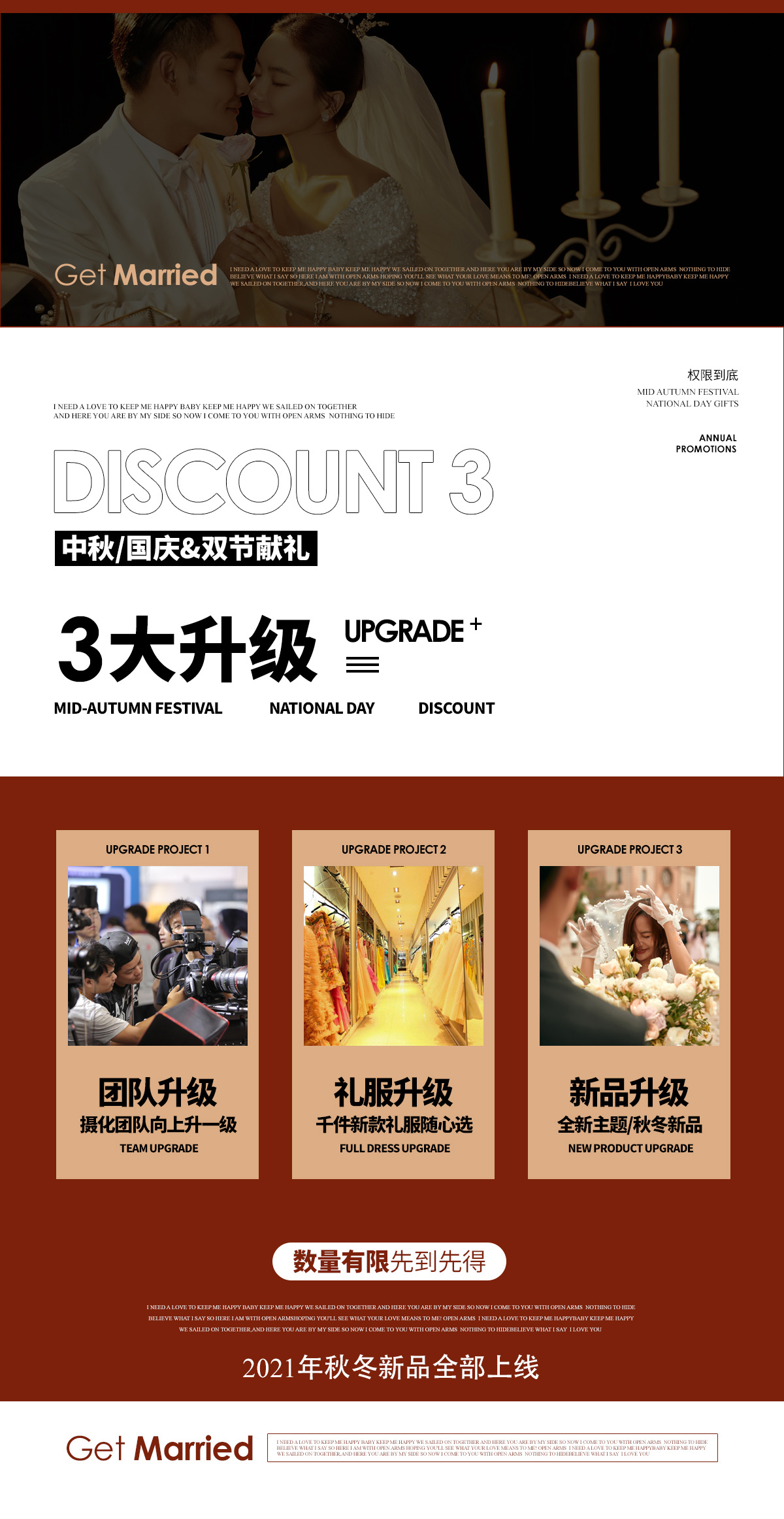 【网络特惠套餐】6服6造｜一价全包｜婚纱摄影