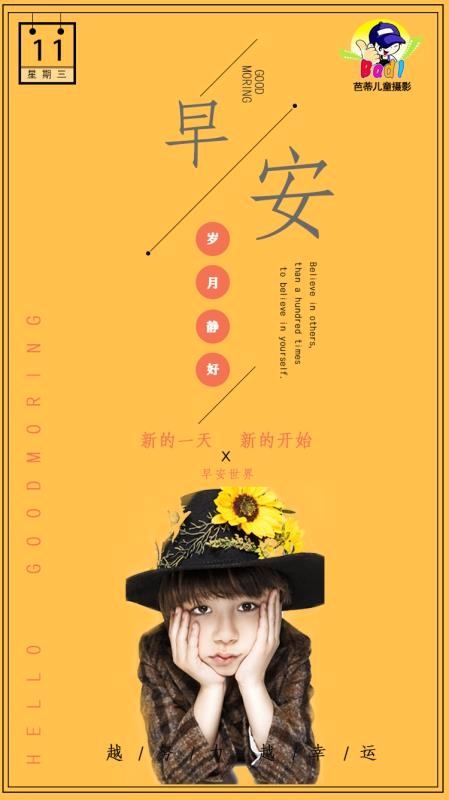 芭蒂儿童摄影