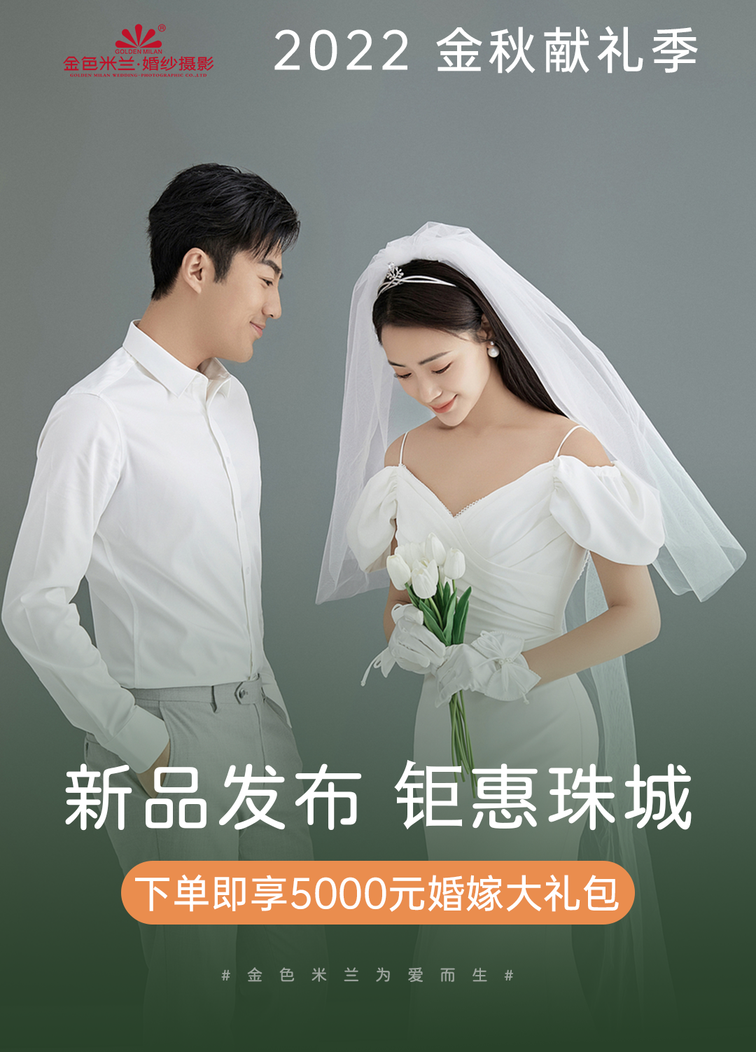 无套路 火爆特惠 10服+底片全送+风格任选