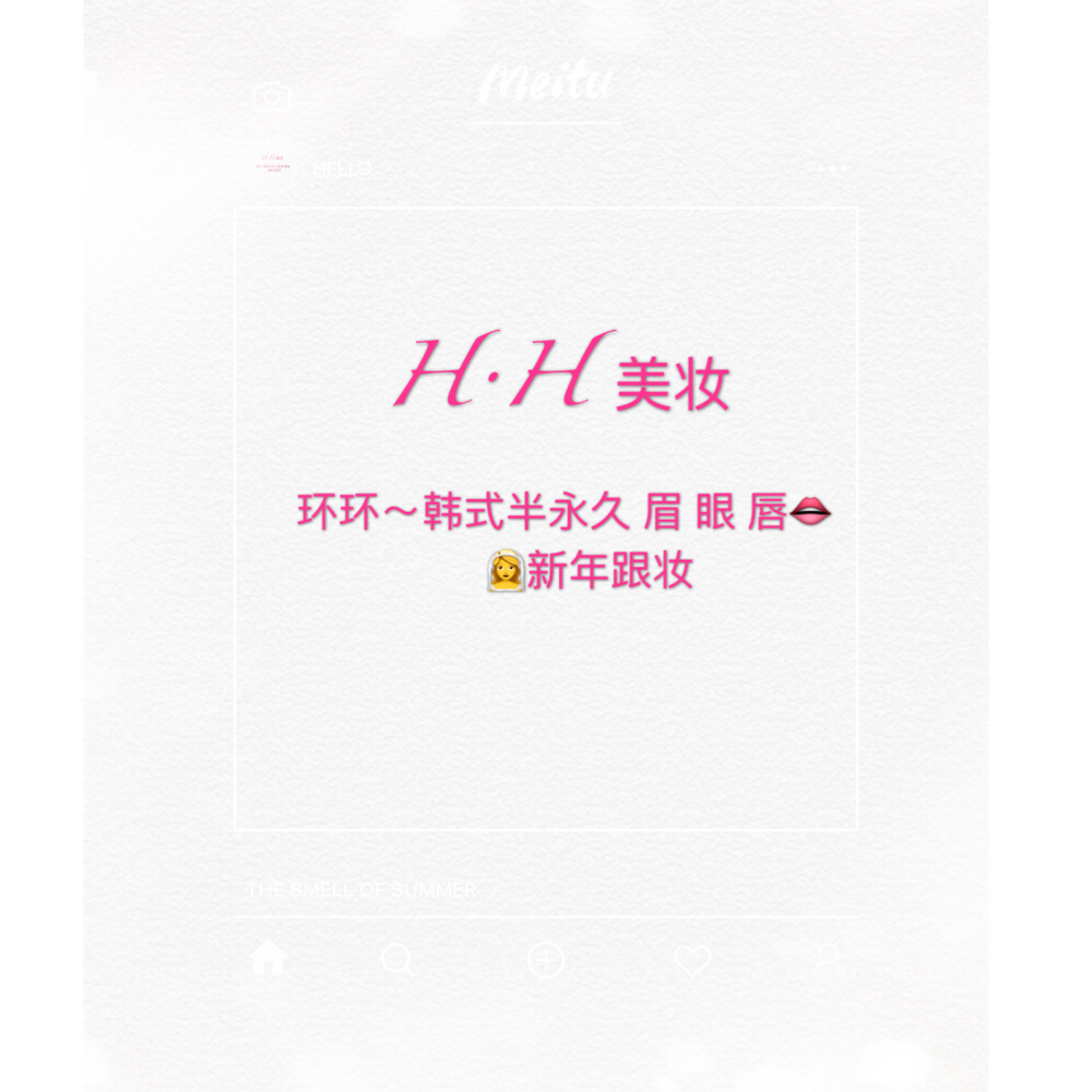 Ｈ·Ｈ    美妆