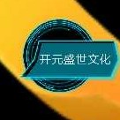 null开元盛世文化