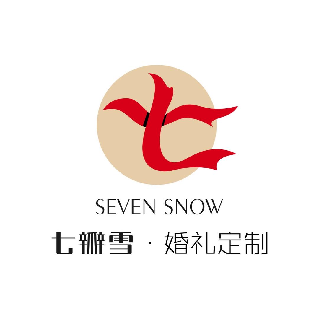 七瓣雪婚礼定制