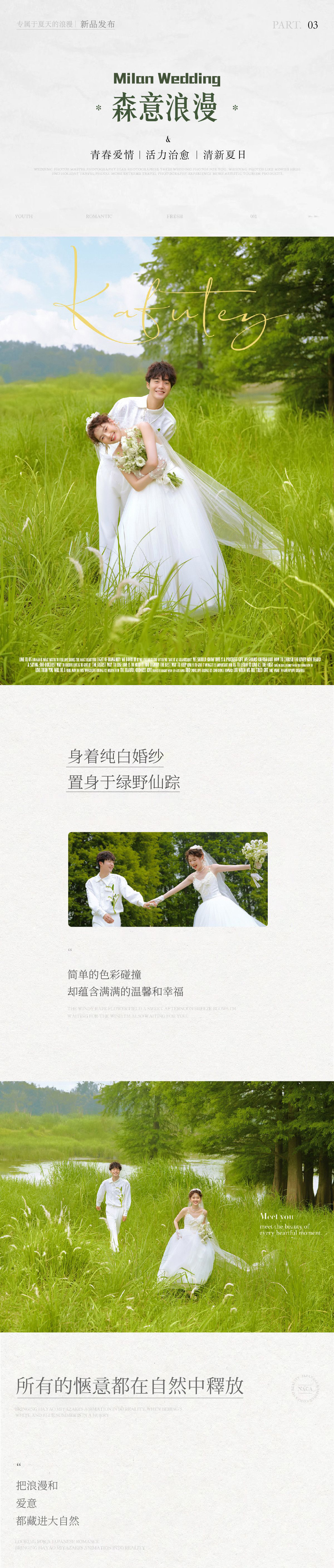 【超值特惠】8服8造+精修45+无隐形消费