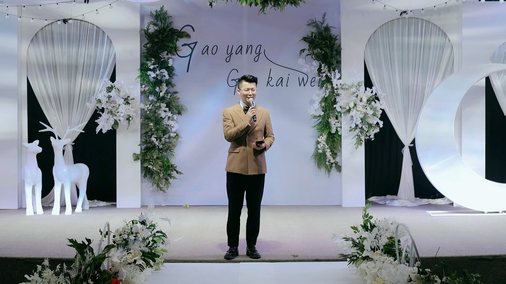 婚礼主持人片段
