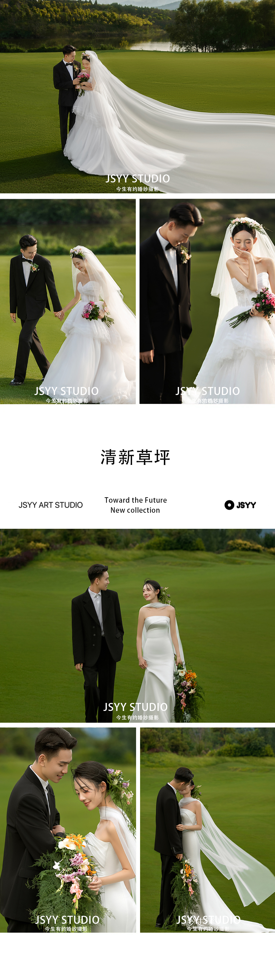【草坪婚礼】不满意重拍丨婚纱照丨风格任选