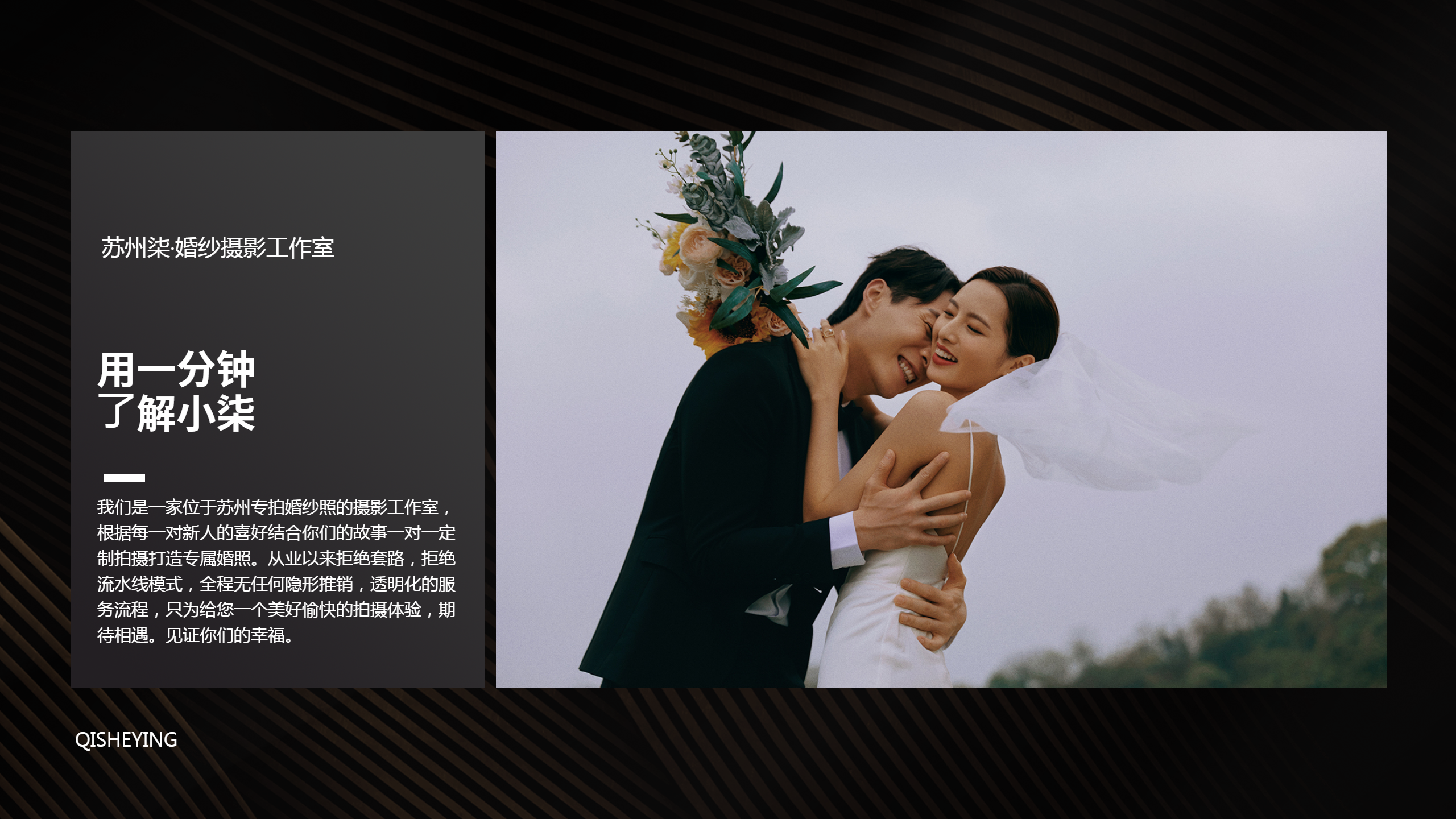 【柒摄影】婚纱照超级大放价，服装任选 底片全送