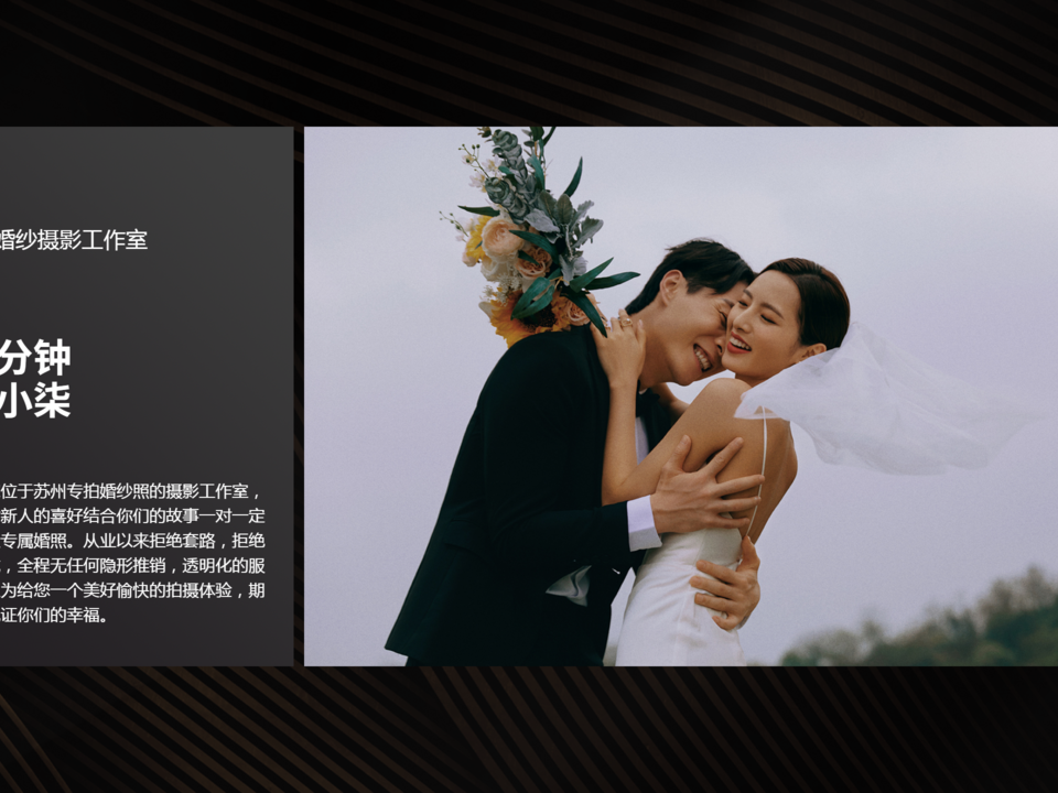 【柒摄影】特色主题婚纱照  西式婚礼or汉服婚礼