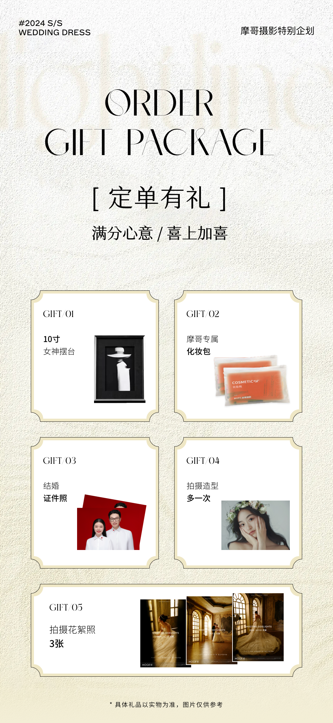 【邂逅之旅】森呼吸 | 清新绿野 |森系婚纱照