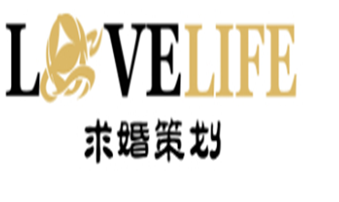 宿州lovelife求婚策劃