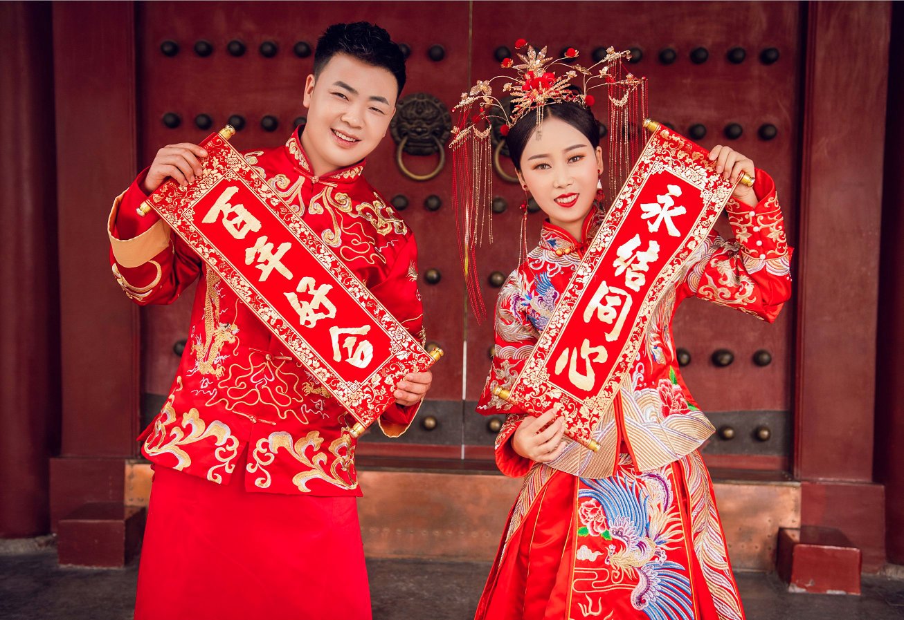 新婚快乐！