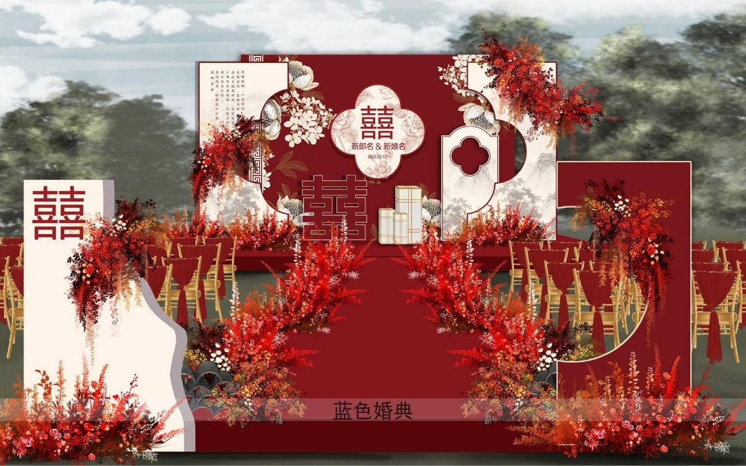 明制汉式传统中式婚礼户外婚礼策划婚庆策划四大金刚