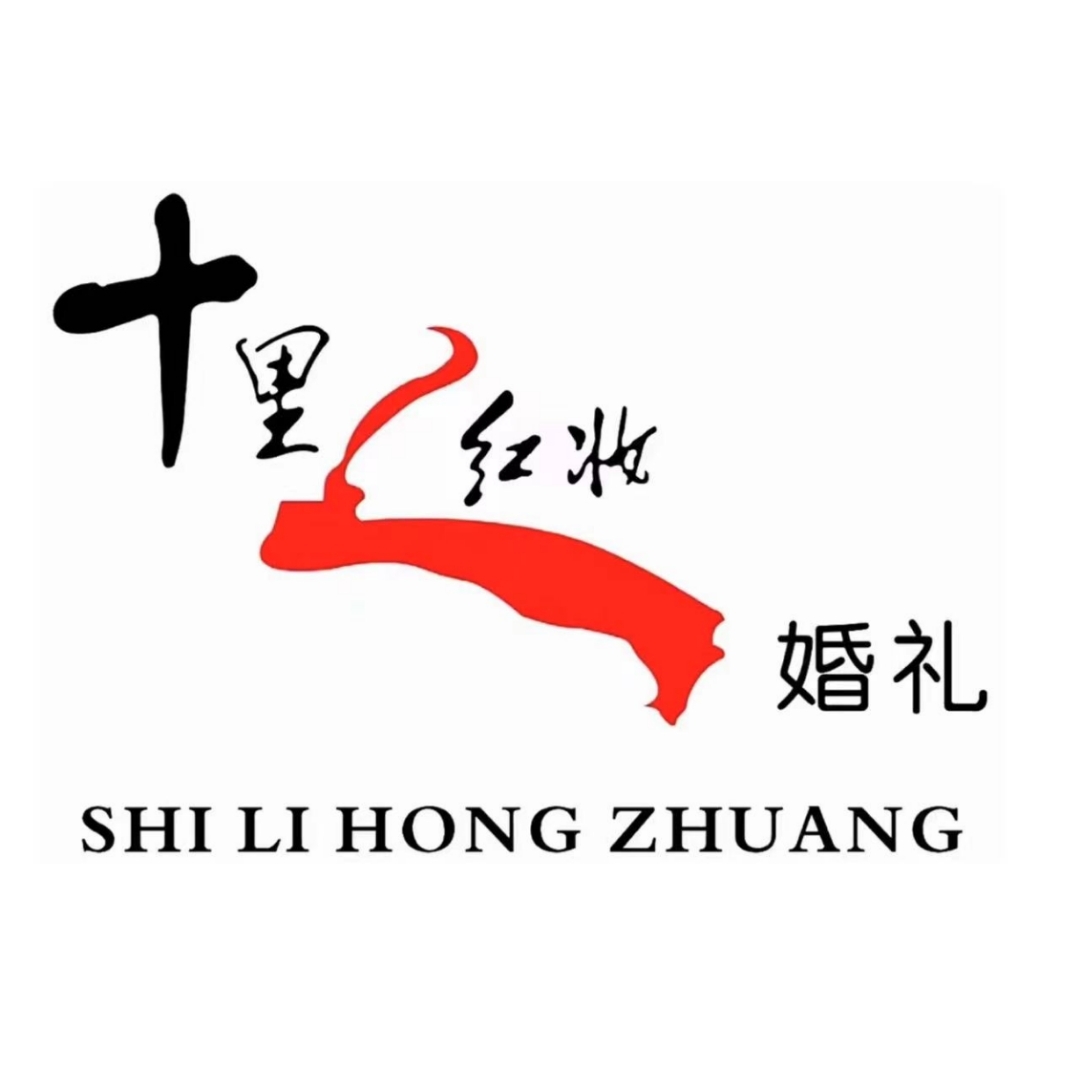 null邵阳十里红妆婚礼