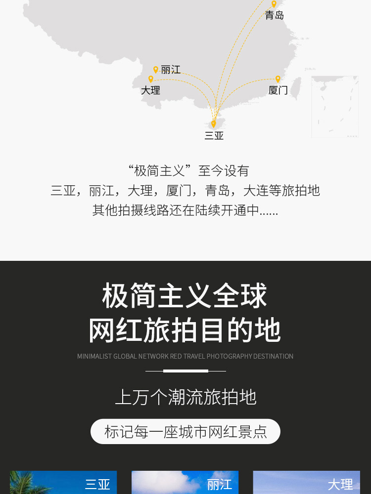 4499元丽江店长推荐 机票补贴一价全包接机包邮