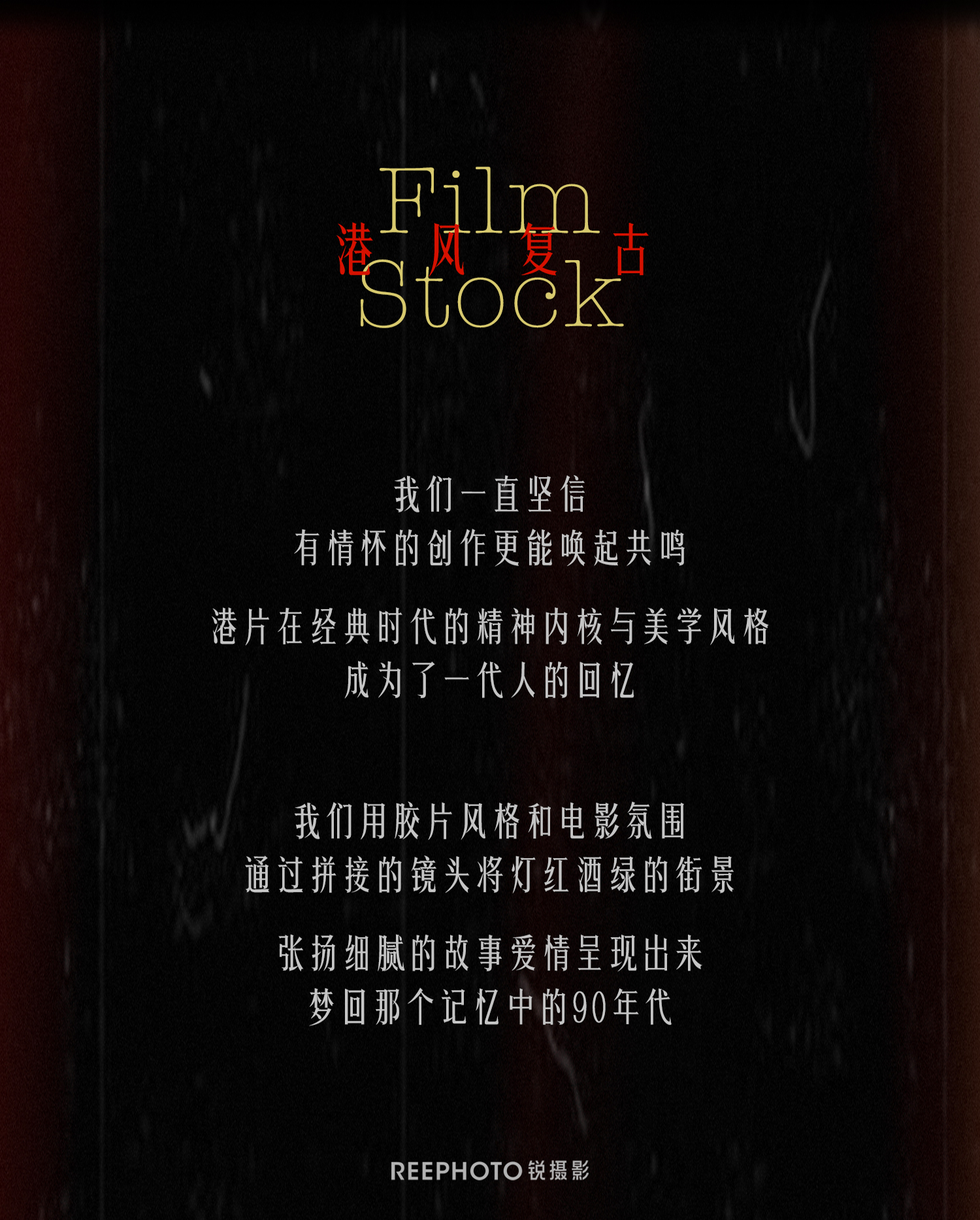 港风系列婚纱照！爱以玫瑰，向以永生