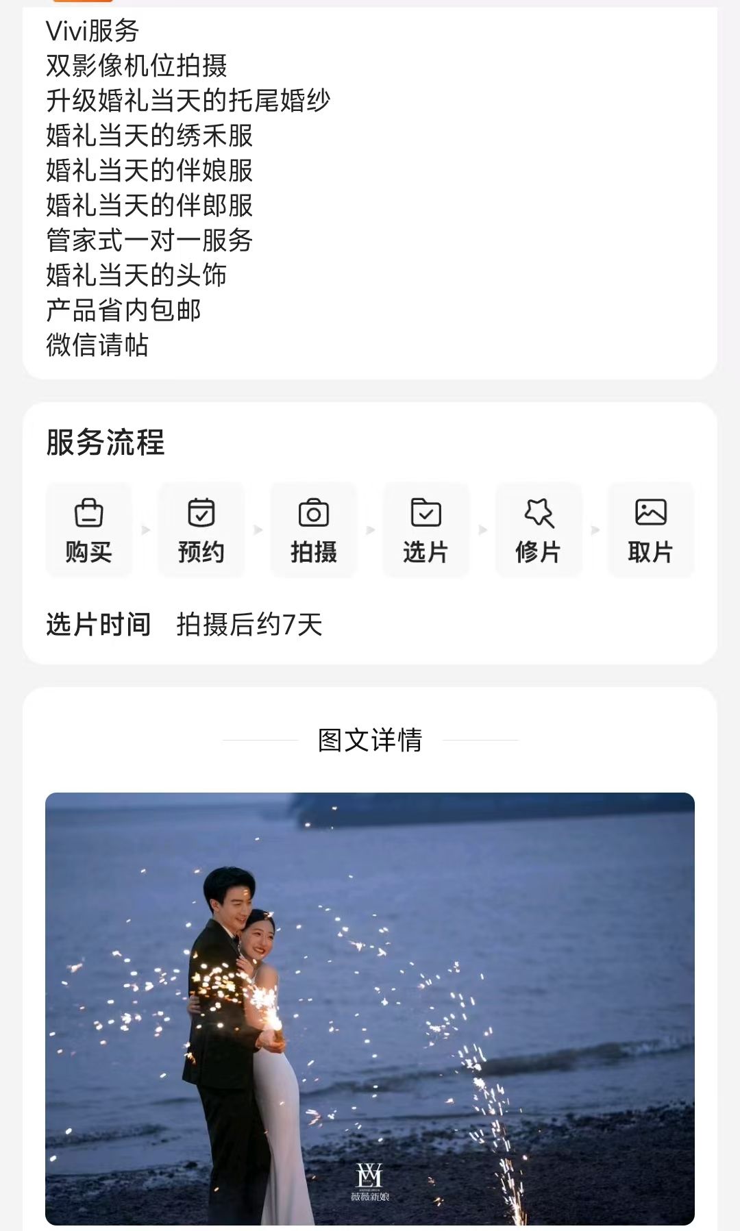 新款特价《7299》甄选套餐