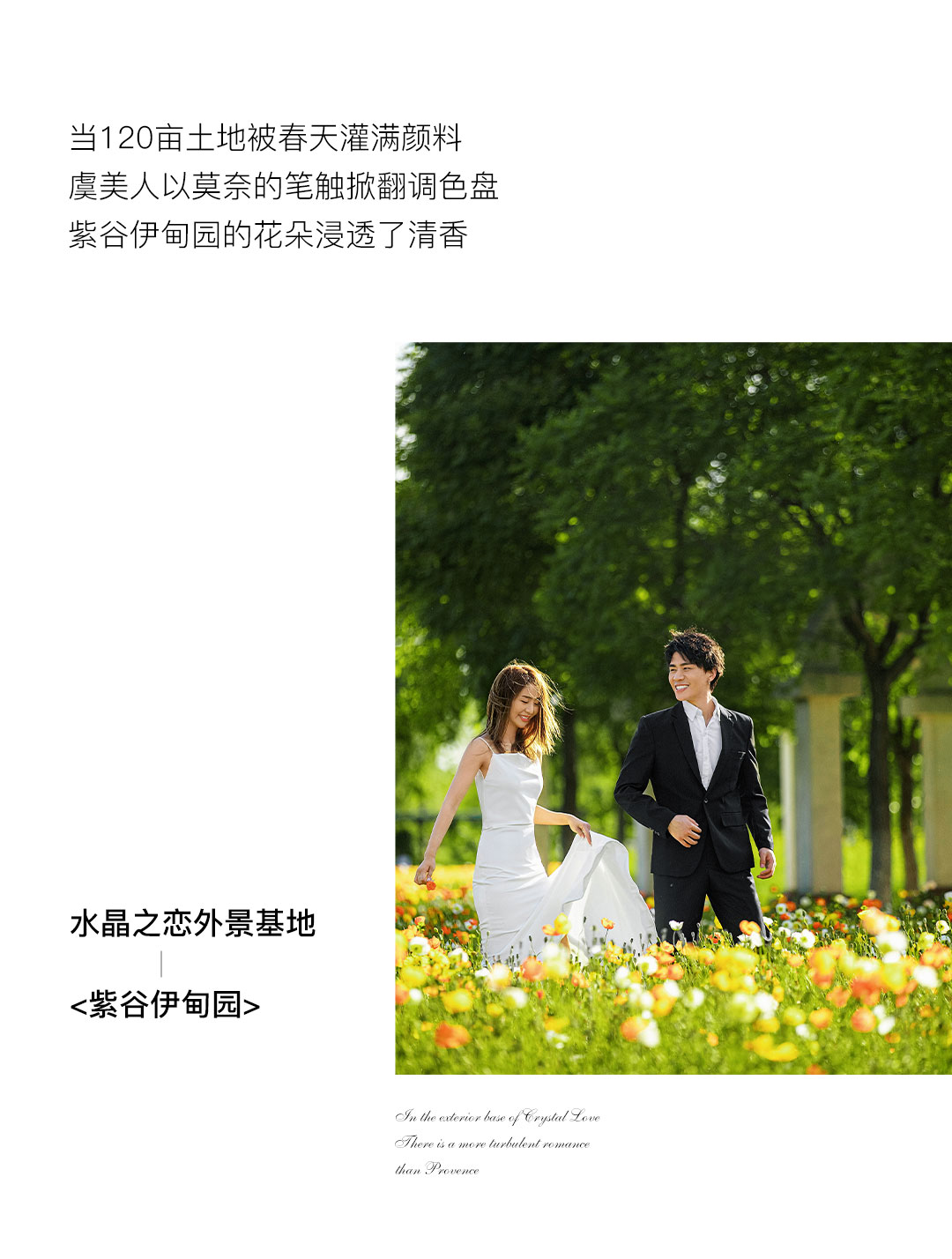 故事感，定制拍攝，深度定制外景婚紗照！