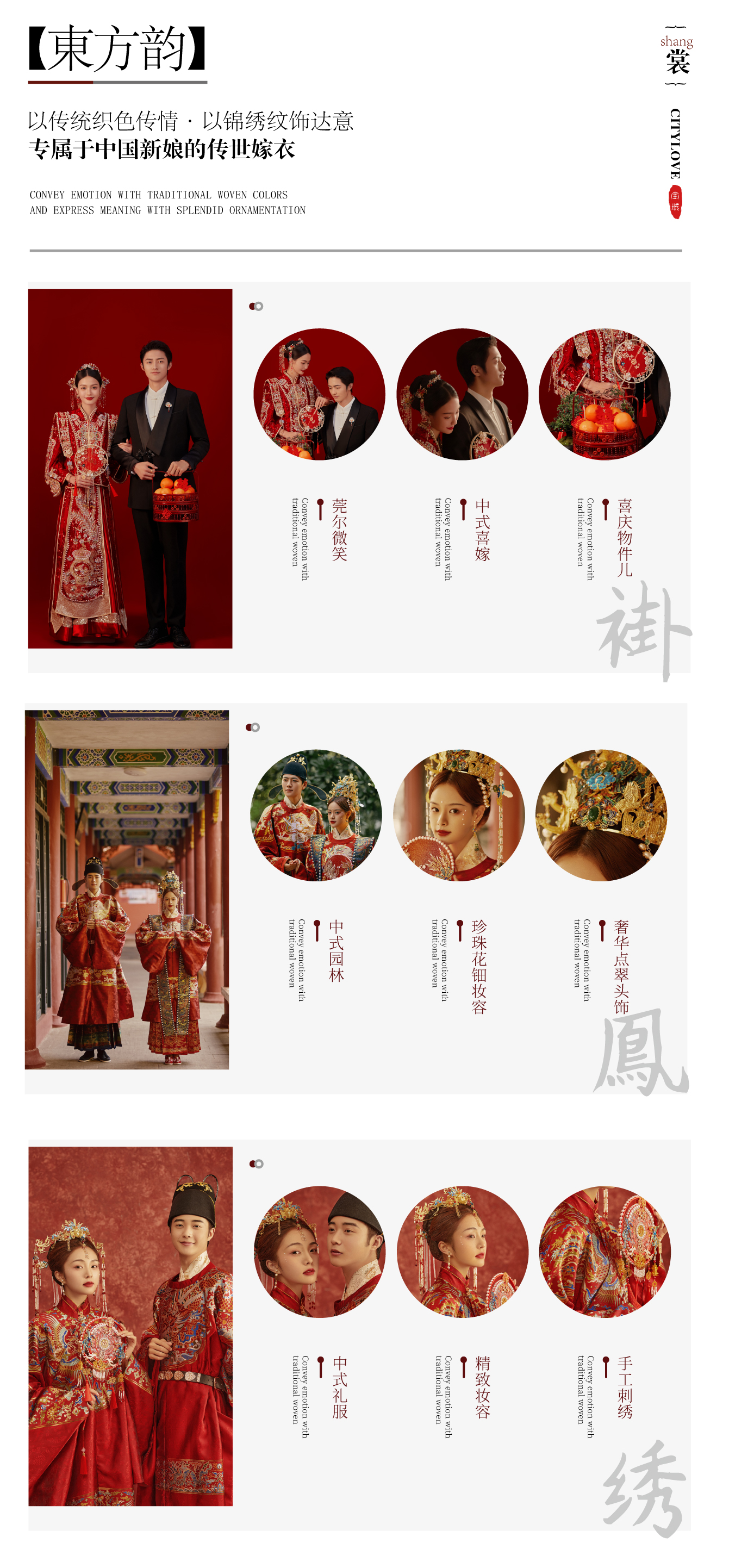 高性價比 | 人氣推薦 | 中式國風(fēng)