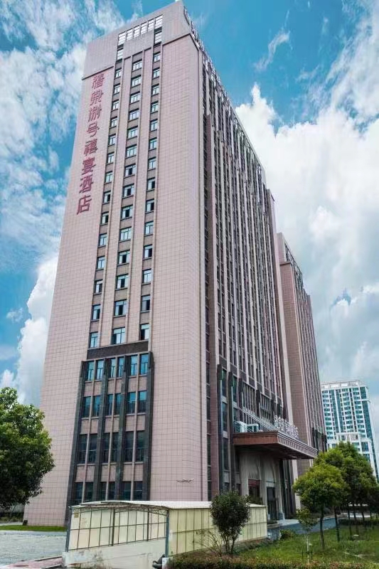 禧棠捌号(庐阳店)