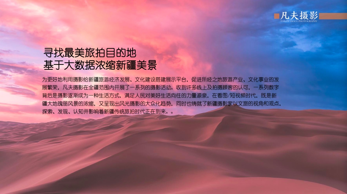 （2020夏季爆款）江布拉克旅拍+风格自选