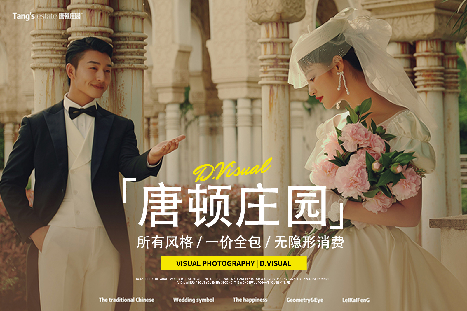 復(fù)古法式·莊園高定丨總監(jiān)一對(duì)一拍攝/婚紗攝影