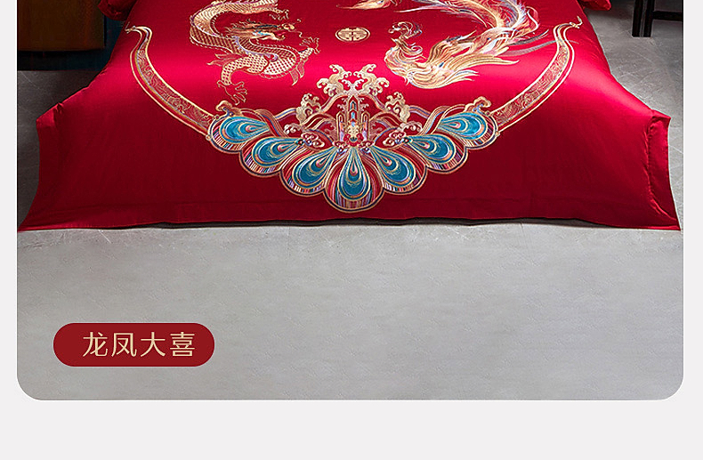 【水星家纺】龙凤大喜60S长绒棉套装组合婚礼床品