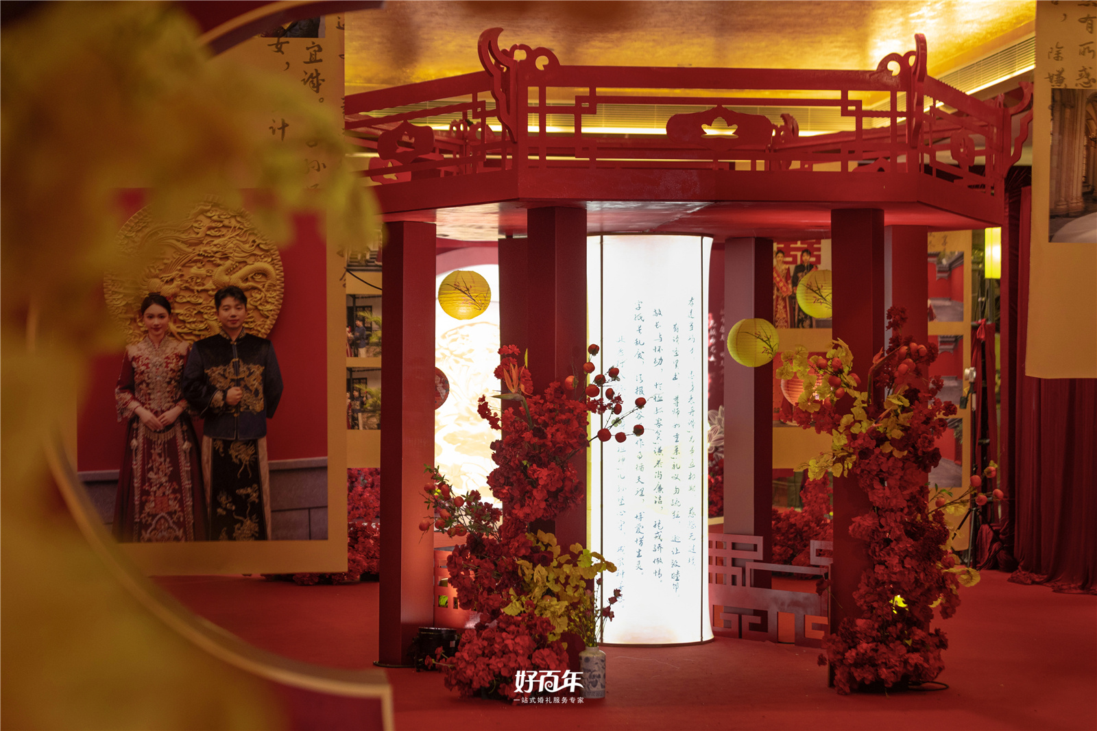 【好百年婚礼策划中心】-红绸漫卷 金叶翩跹