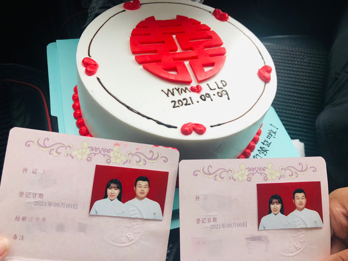 领证啦2021.09.09
从此接发为夫妻，恩爱两不疑❤️