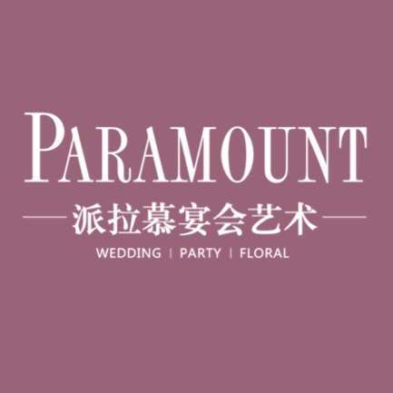 Paramount小众设计派拉慕婚礼
