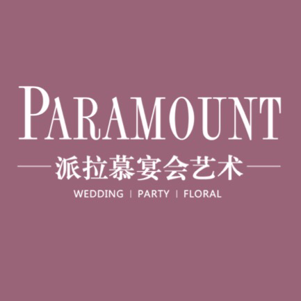 Paramount小眾設(shè)計派拉慕婚禮