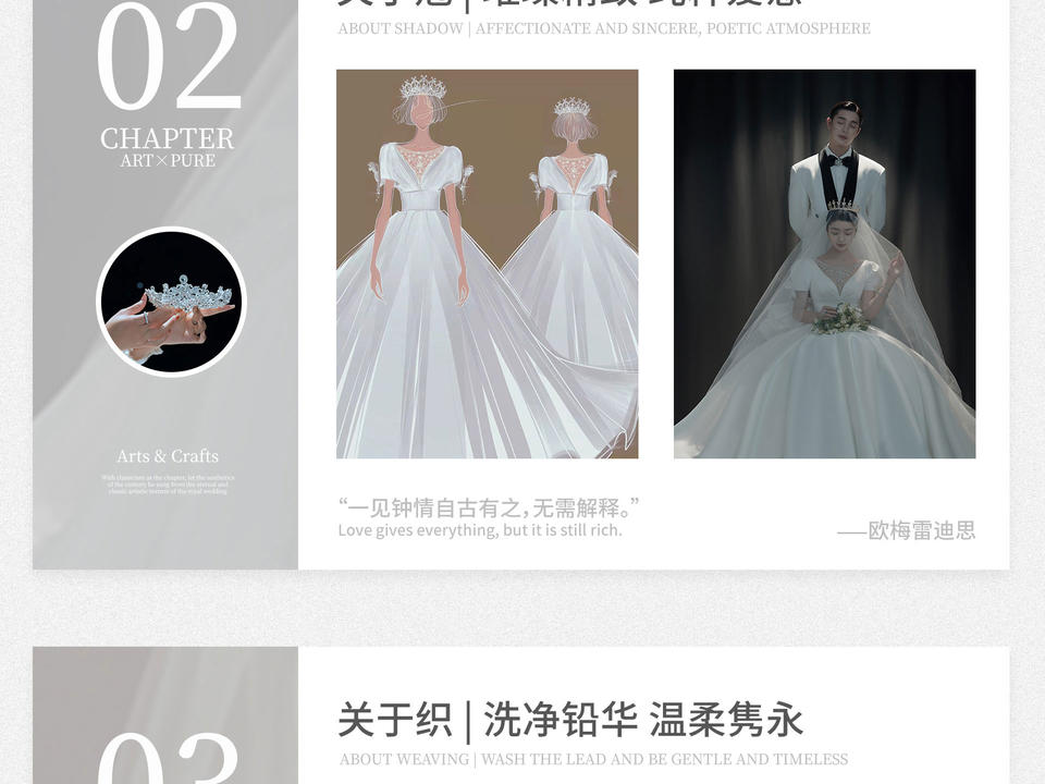 《王妃系列4.0》藏品级婚纱照 抢先开拍