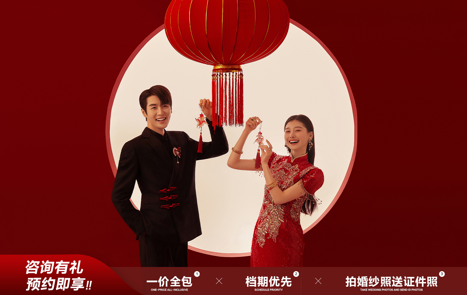 【爆品熱銷】中式喜嫁婚紗照+超性價比 內(nèi)外景雙拍
