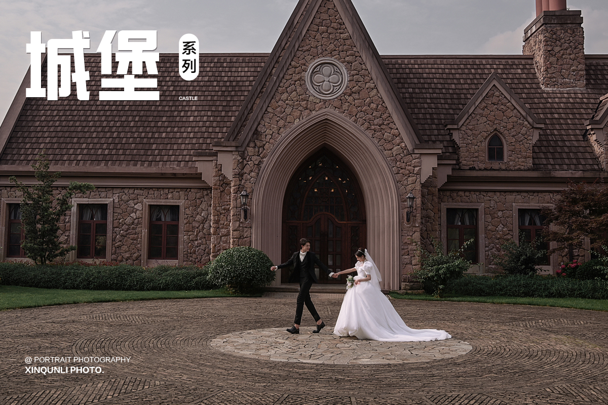 「浪漫城堡仪式感」欧式浪漫古堡+人气优选