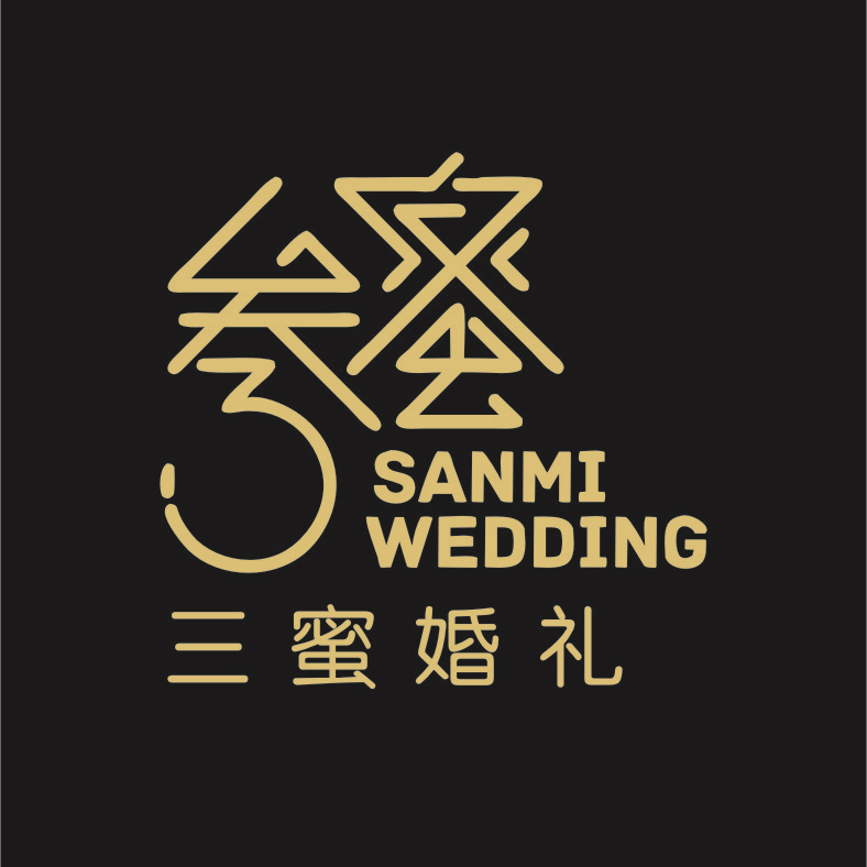 三蜜婚禮（田東店）