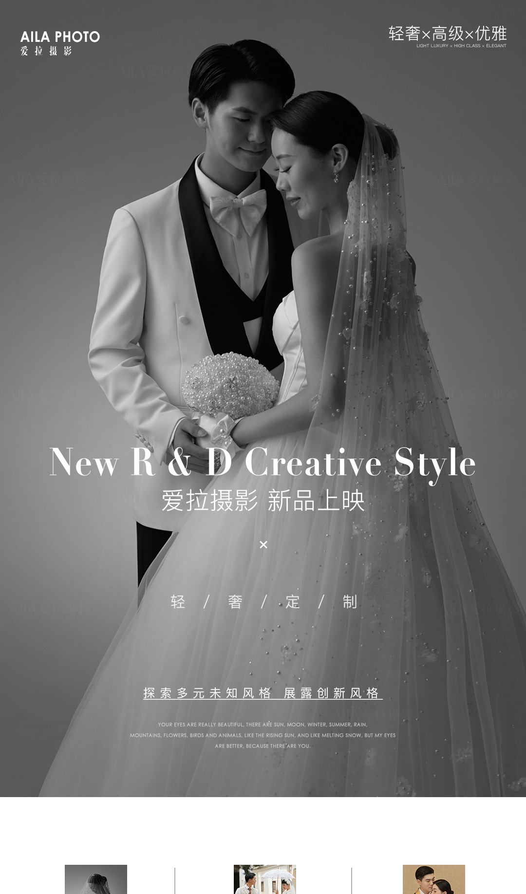 【高级简约】专业妆造·气质感浪漫婚纱照·底片全送