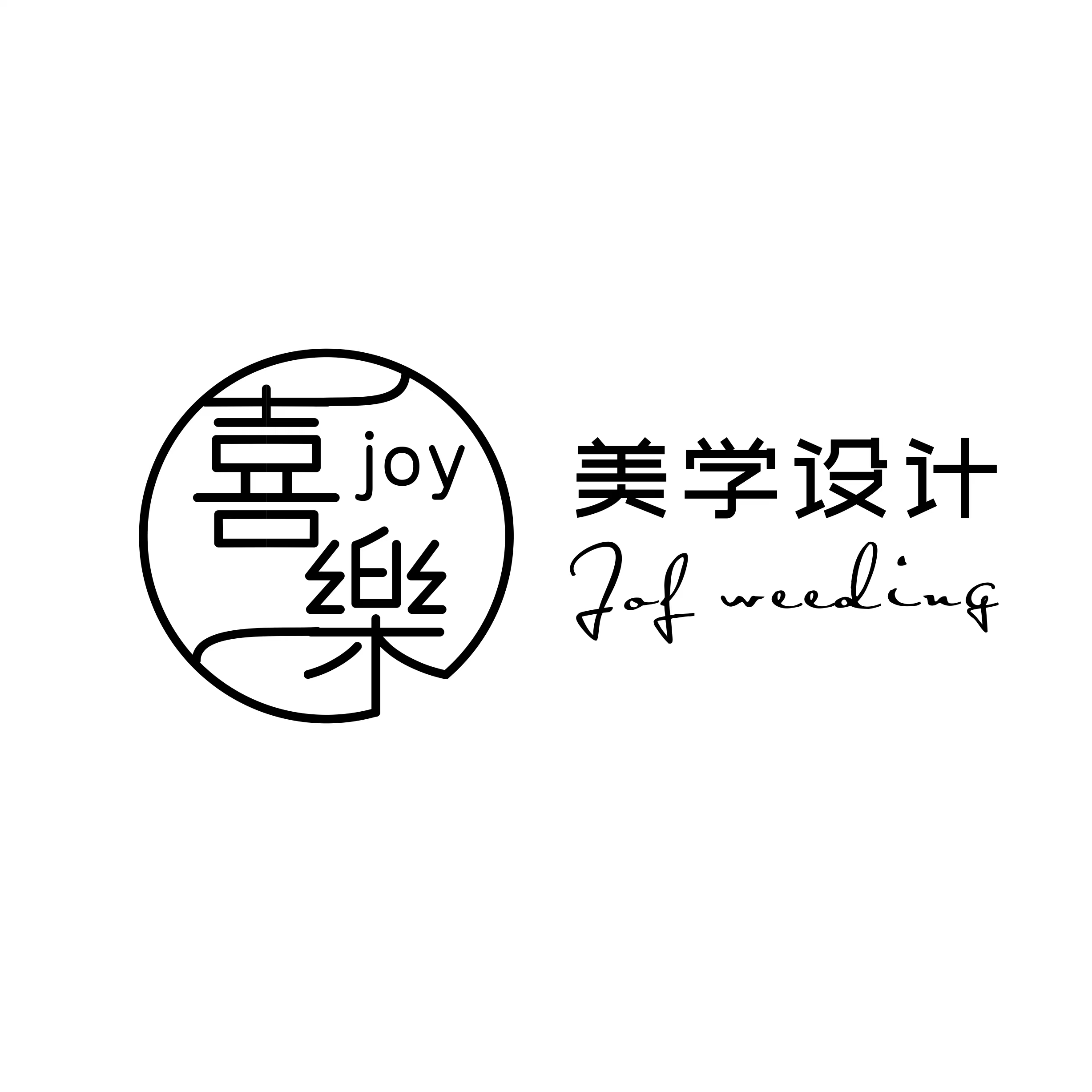 喜樂美學(xué)婚禮設(shè)計WEDDING