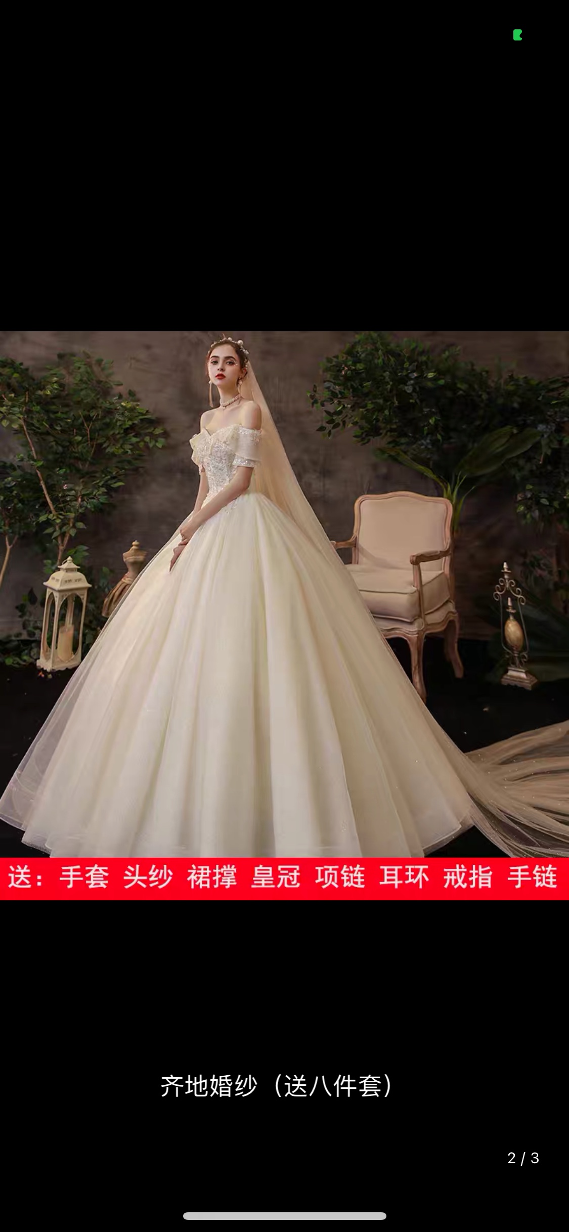 出售婚纱，秀禾服，敬酒服