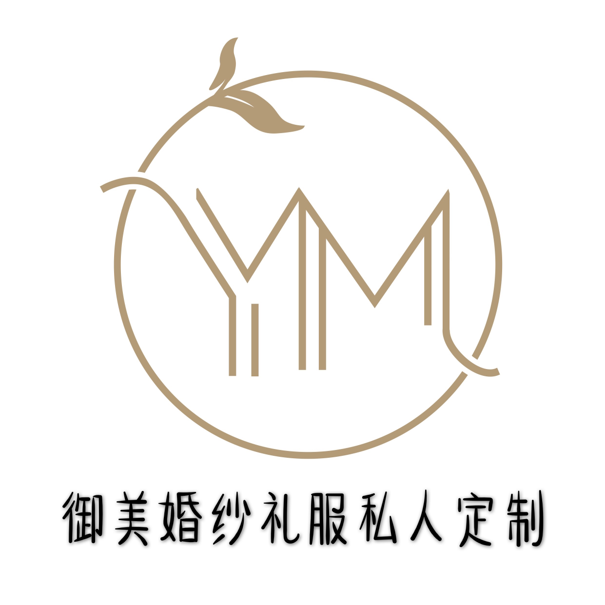 null御美婚纱礼服私人定制